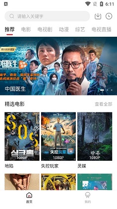 零零七影视安全下载安卓