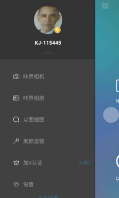 咔界相机手机最新版
