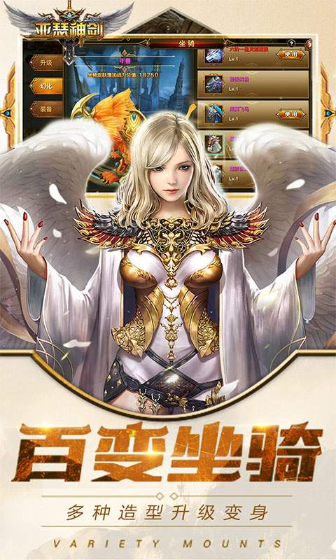 亚瑟神剑安卓