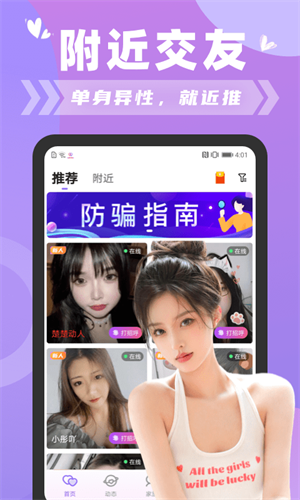 城遇交友软件下载