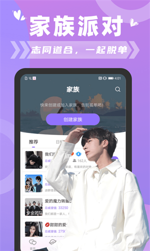 城遇交友软件下载
