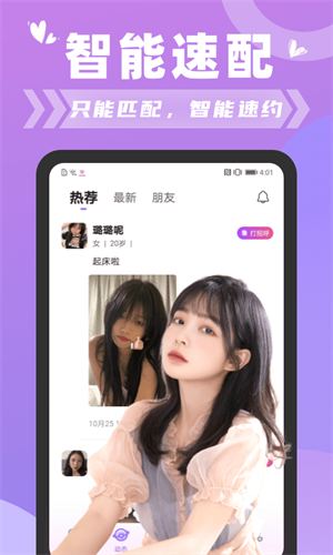城遇交友软件下载