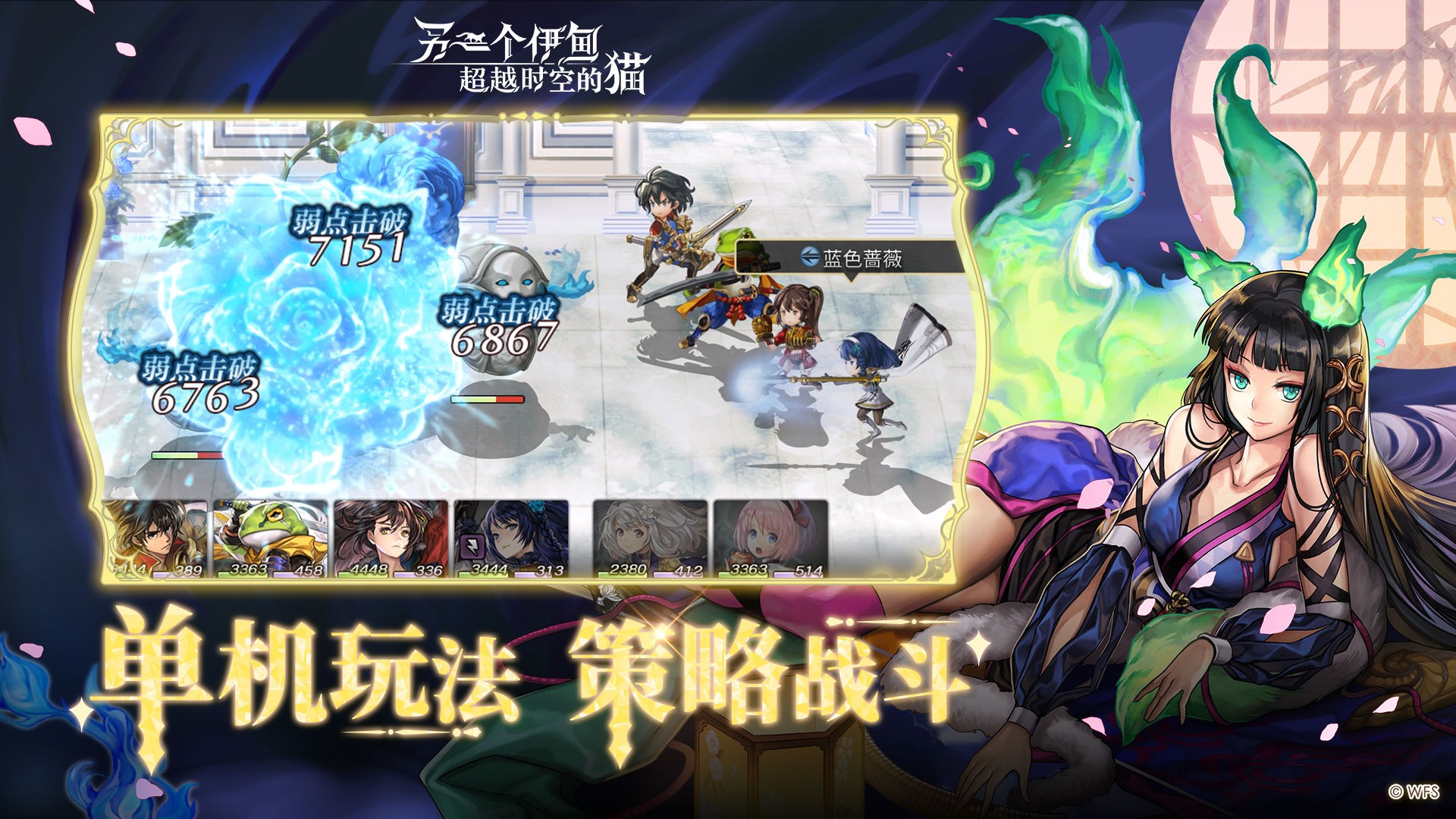 另一个伊甸:超越时空的猫最新版