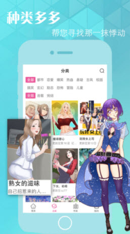 奇妙漫画app下载官方版