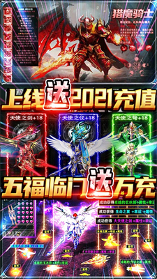 神魔幻想安卓