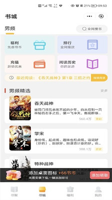时光追书官方版
