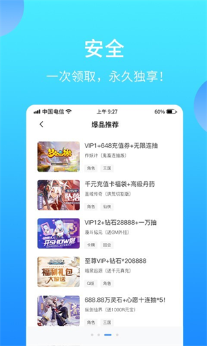 588游戏交易app手机版