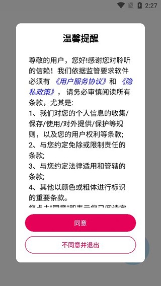 聆听音乐app下载最新版