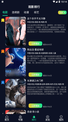 侠客影视app最新版