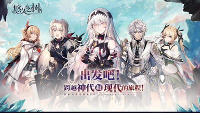 悠久之树最新版