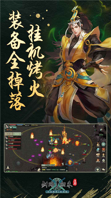 剑网1归来安卓