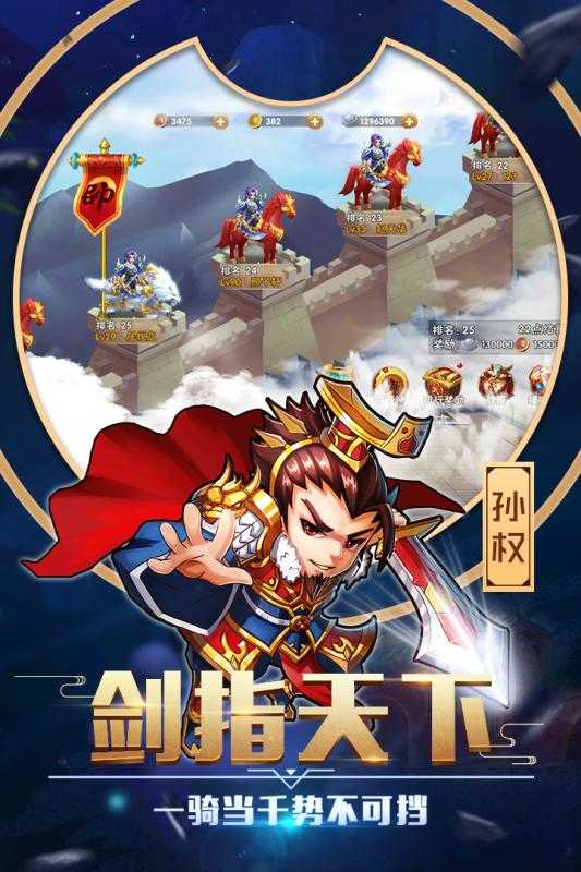 卧龙三国测试服版