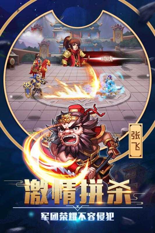 卧龙三国测试服版