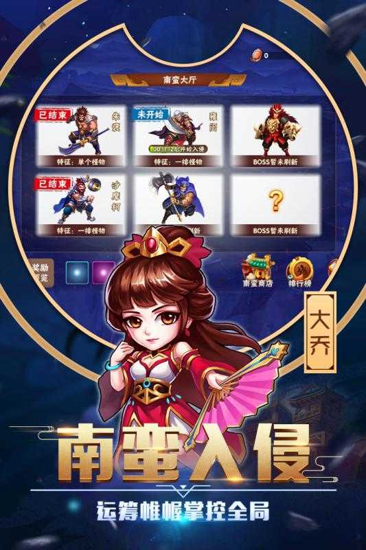 卧龙三国测试服版