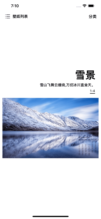 简约壁纸手机最新版