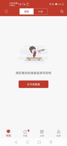 36漫画app下载免费正版