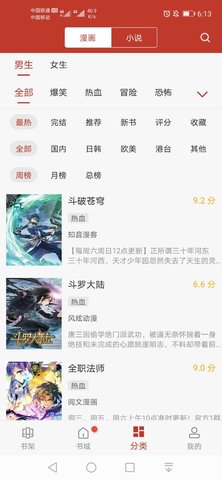 36漫画app下载免费正版