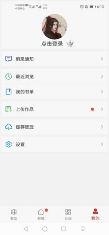 36漫画app下载旧版
