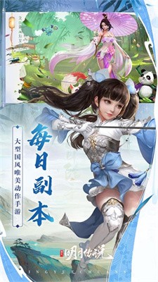 重生之明月传说安卓