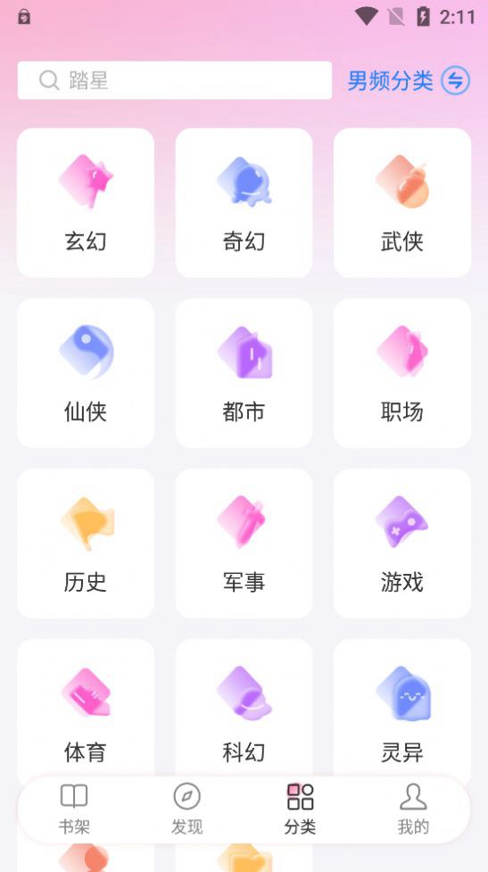 毛桃阅读手机最新版