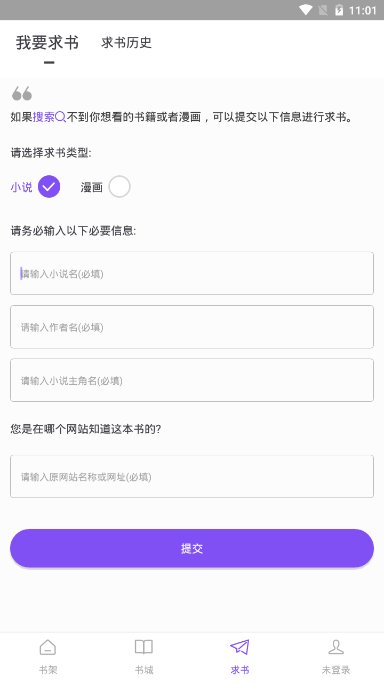 漫客阅读器苹果版