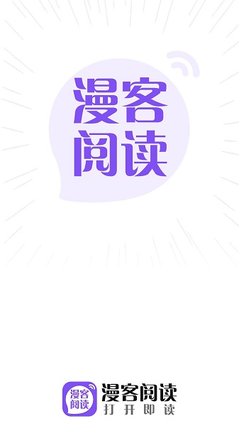 漫客阅读器苹果版