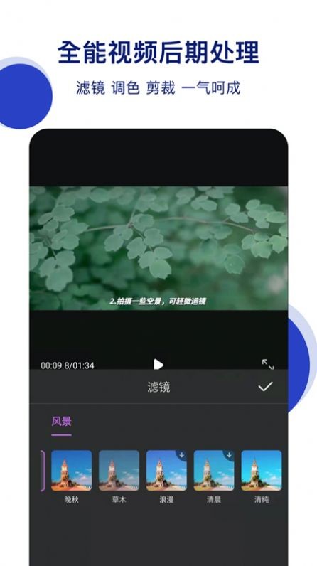 爱剪影视频剪辑安卓最新版