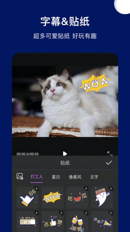 爱剪影视频剪辑安卓最新版