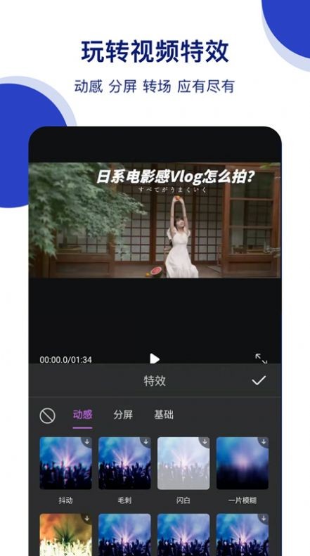 爱剪影视频剪辑安卓最新版