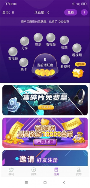 福利鸭app手机最新版