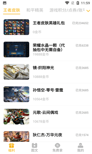 福利酱app手机版
