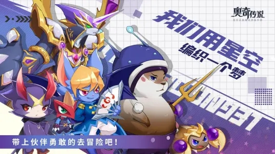 奥奇传说安卓