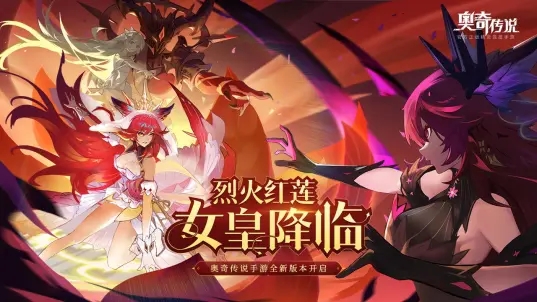 奥奇传说安卓