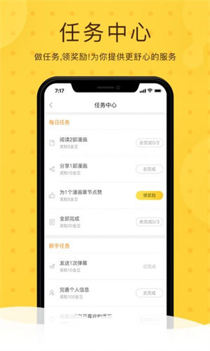 酷漫屋app下载安装官方版正版