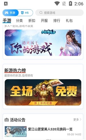 白菜游戏app免费版