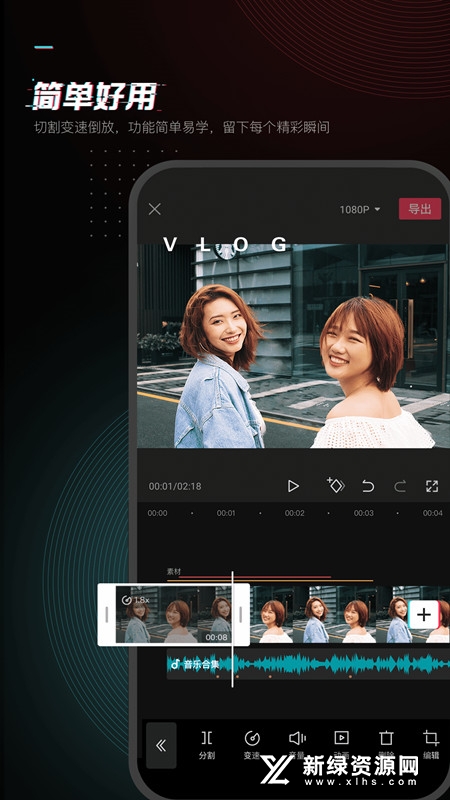 剪映app下载最新版2022