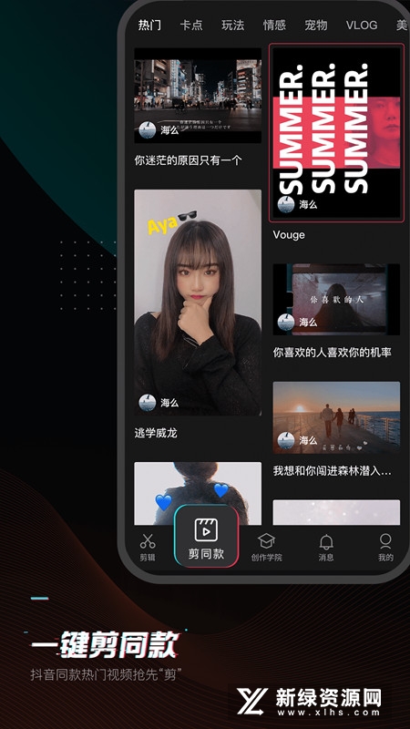剪映app下载最新版2022