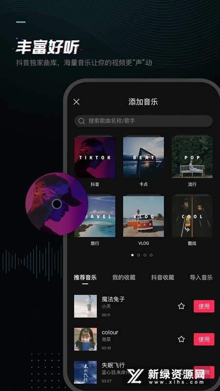 剪映app下载苹果版