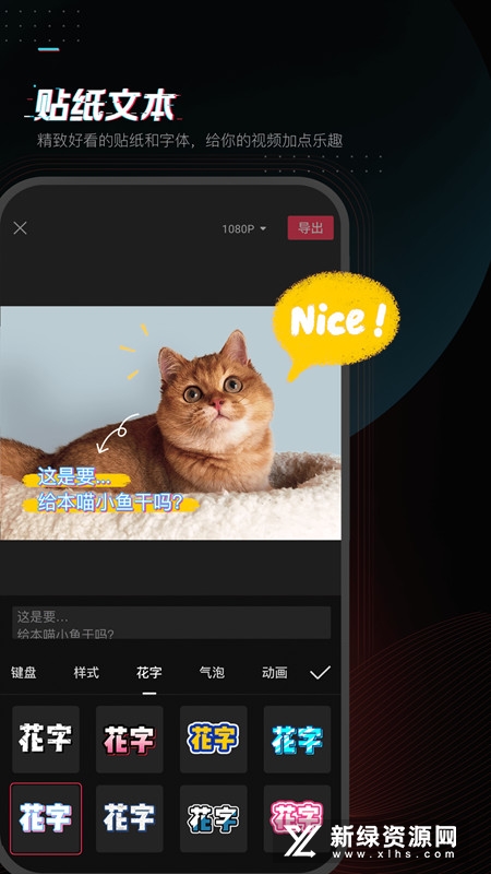 剪映app下载苹果版