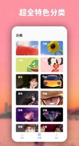 高清动态壁纸下载免费