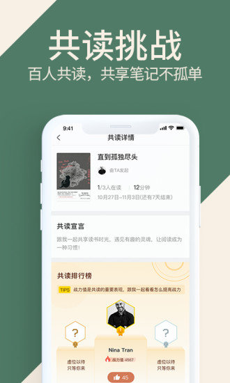 爱神阅读app下载