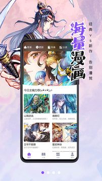 漫画人app下载安卓版