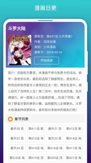 阅站漫画app下载安装