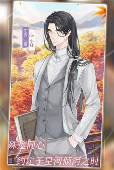 星辰降临时最新版