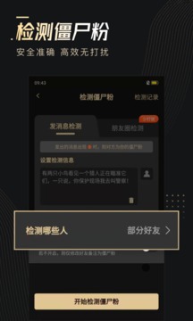 微商助手最新版