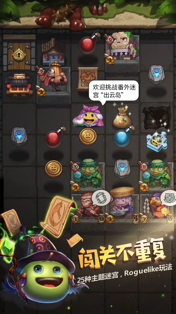 不思议迷宫最新版