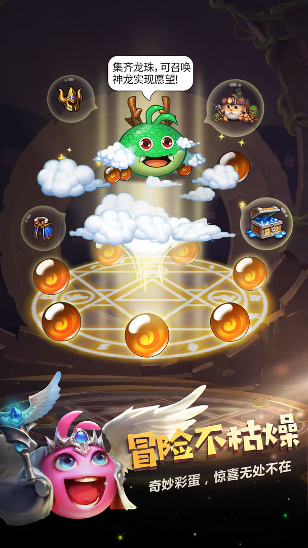 不思议迷宫最新版