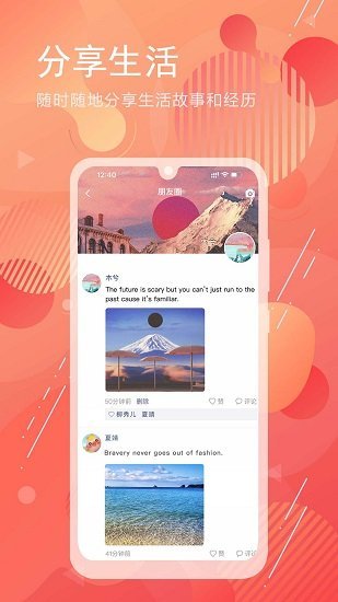 泡泡交友app官方版下载安装