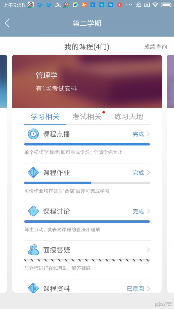 柠檬文才学堂官方版