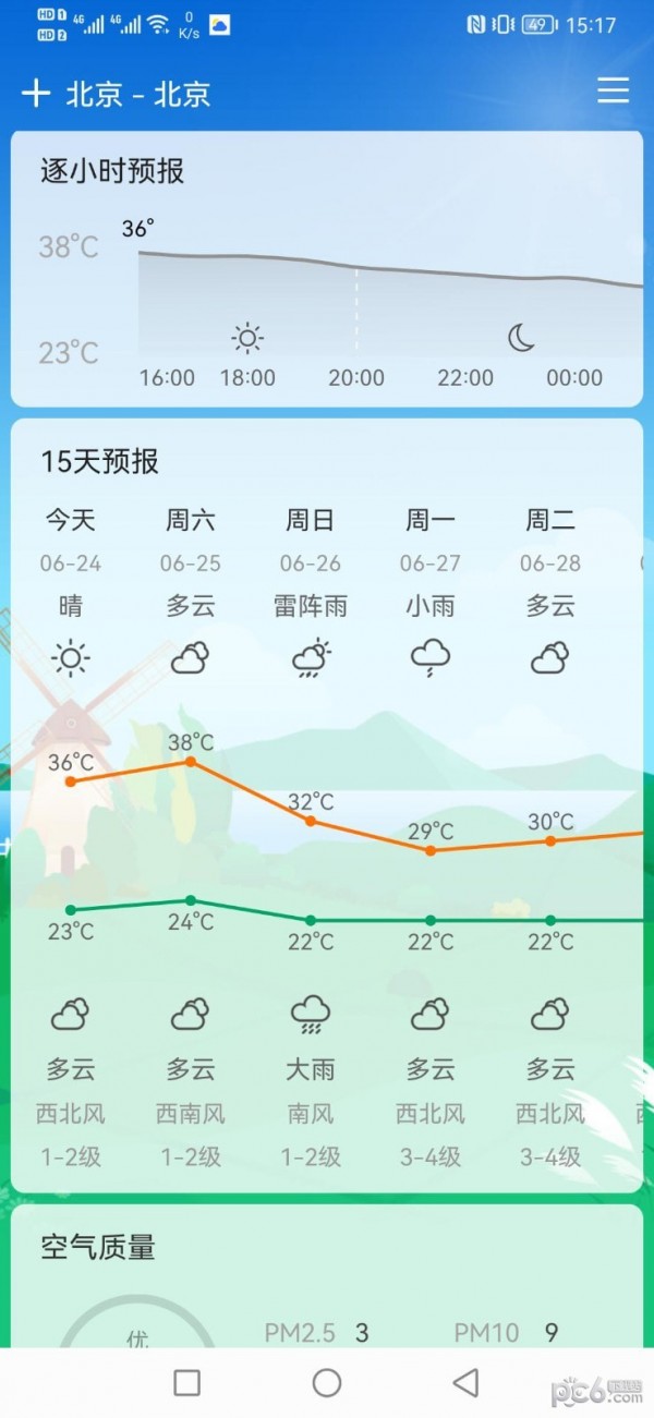 鼎鼎天气